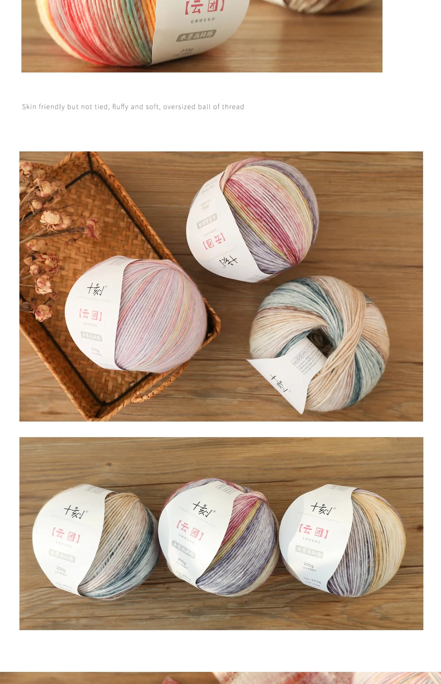 200g Ten Carved Cloud Gradual Woolen Thread  Spray Yarn DIY Hand Woven Yarn  Hook Scarf, Clothes, Hats