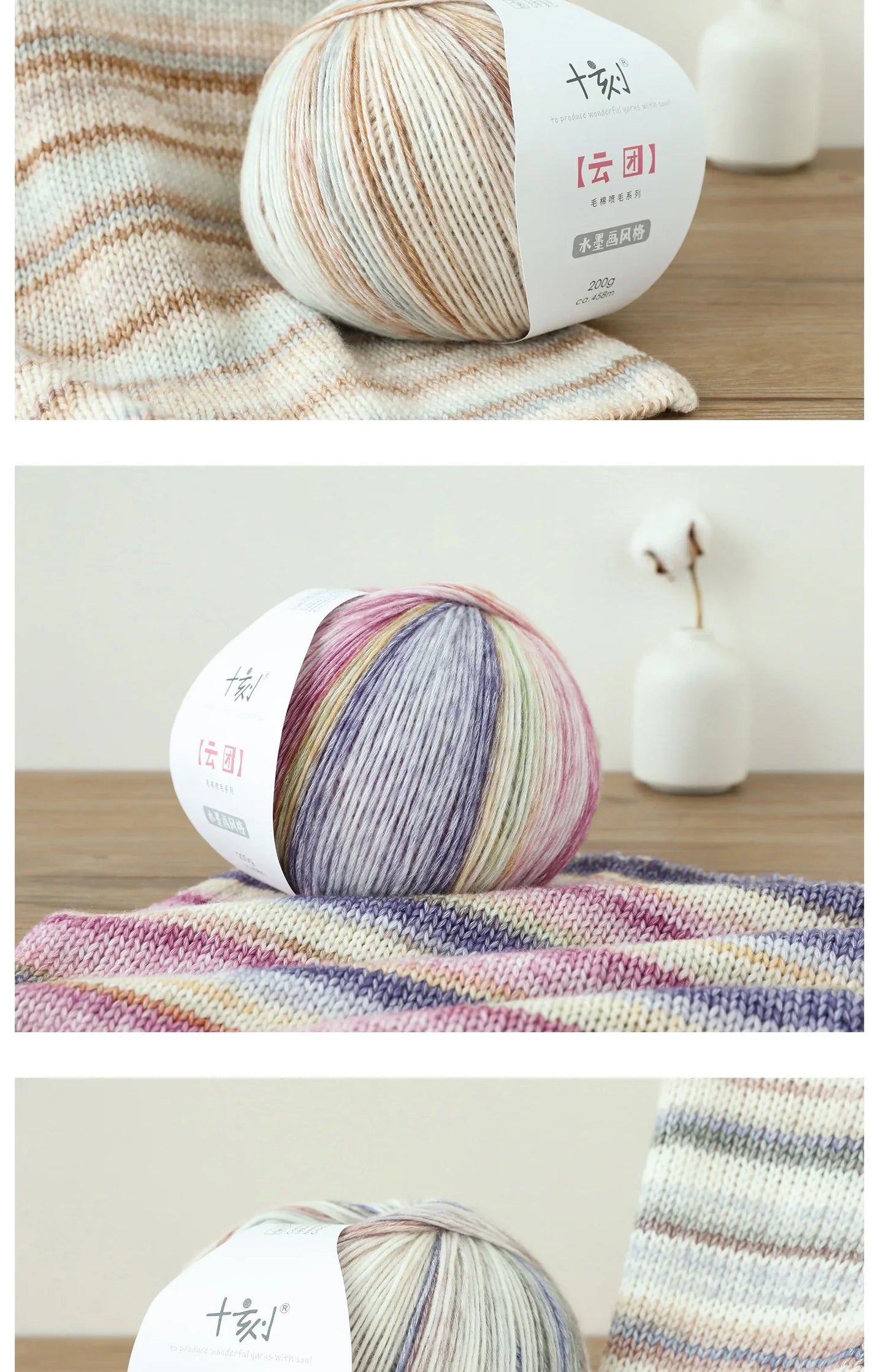 200g Ten Carved Cloud Gradual Woolen Thread  Spray Yarn DIY Hand Woven Yarn  Hook Scarf, Clothes, Hats