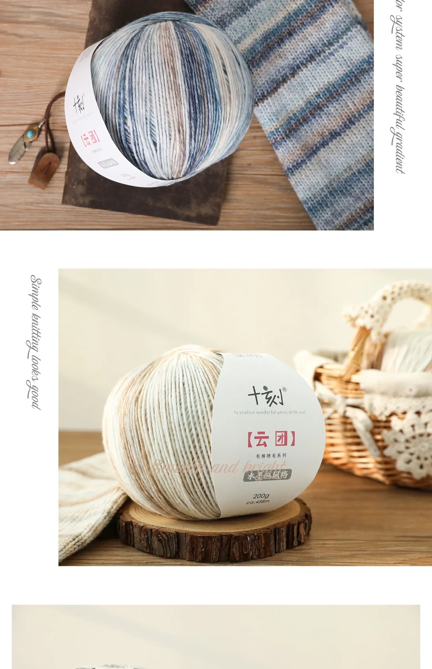 200g Ten Carved Cloud Gradual Woolen Thread  Spray Yarn DIY Hand Woven Yarn  Hook Scarf, Clothes, Hats