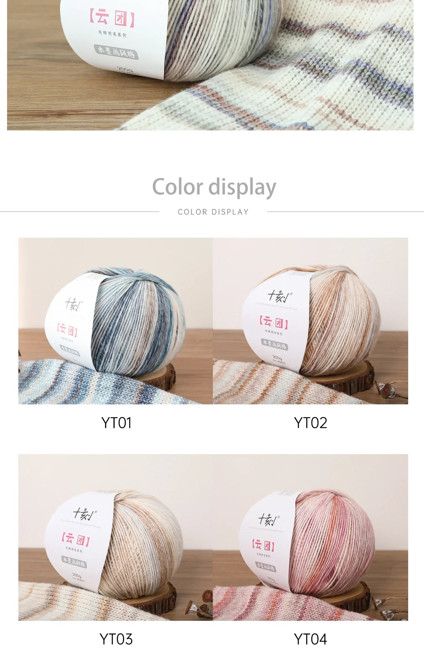 200g Ten Carved Cloud Gradual Woolen Thread  Spray Yarn DIY Hand Woven Yarn  Hook Scarf, Clothes, Hats
