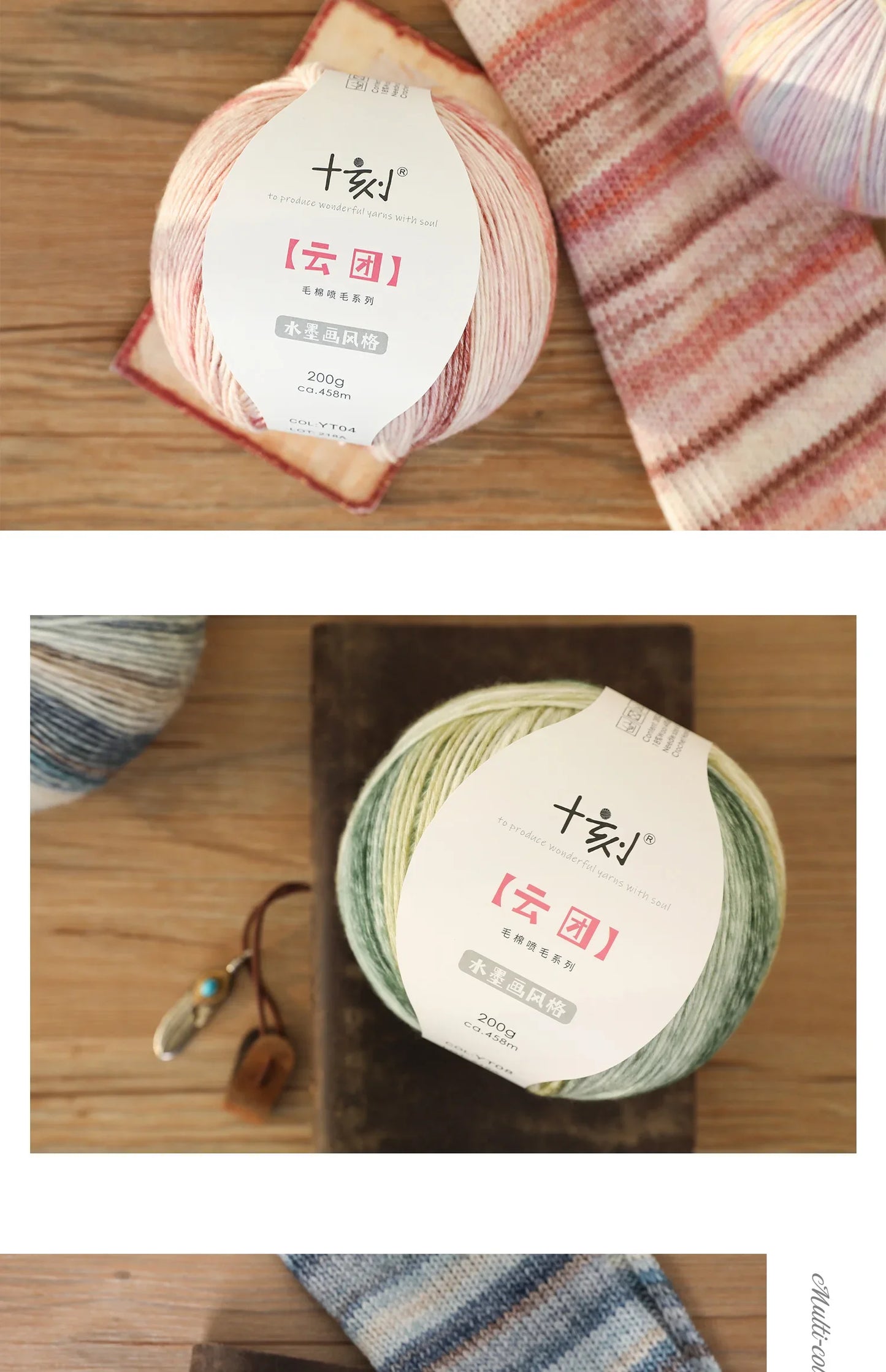 200g Ten Carved Cloud Gradual Woolen Thread  Spray Yarn DIY Hand Woven Yarn  Hook Scarf, Clothes, Hats